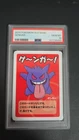 2019 POKEMON OLD MAID GENGAR PSA 10