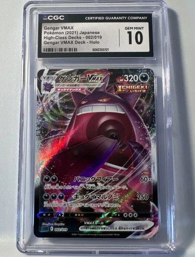 2021 POKEMON HIGH-CLASS DECKS GENGAR VMAX DECK GENGAR VMAX CGC 10 GEM MINT