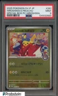 2025 Pokemon SV-P JP #261 Hiroshima's Pikachu Special Box PC Hiroshima PSA 9