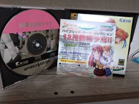 Sega Saturn After School Love Club Love Etude