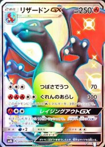 Details About Pokemon Card Japanese Shiny Charizard Gx 209150 Ssr Sm8b Full Art