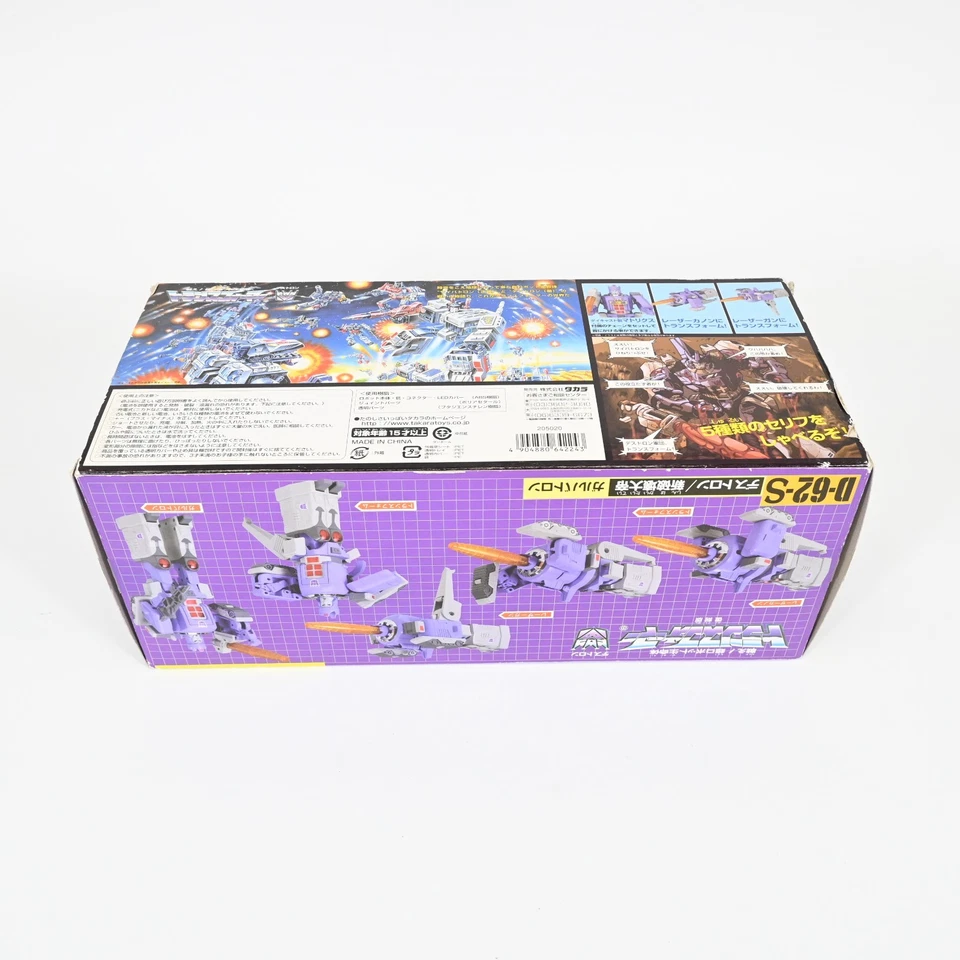 Takara Tomy Transformers G1 Reissue D-62-S Galvatron Decepticon Figure - Image 4 of 4