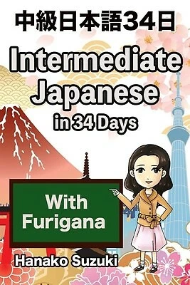 Intermediate Japanese in 34 Days (with Furigana) / 中ಂ by Suzuki Hanak - Picture 1 of 1
