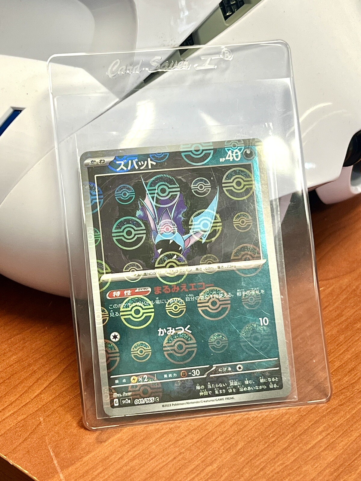 Zubat 041/165 Reverse Holo Masterball 151 SV2a Japanese Pokemon Card NM