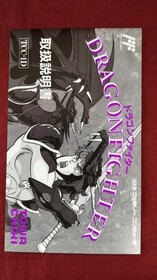 Famicom Software Model Dragon Fighter Towachiki FMy72