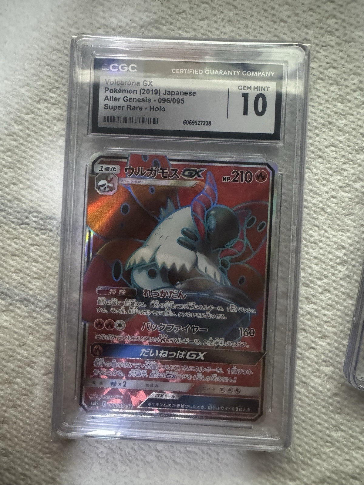 Volcarona GX 096/095 Sm12: Alter Genesis Holo (Japanese)