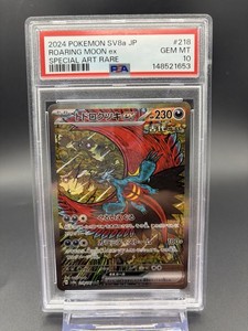 2024ポケモンRoaring Moon ex #218 Gem Mint 10 2024 Pokémon SV8a JP Roaring Moon ex #218 PSA 9 Mint Special Art