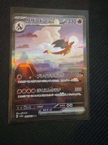 Charizard ex SAR 201/165 sv2a Pokemon 151 Cards Japanese Scarlet & Violet 858