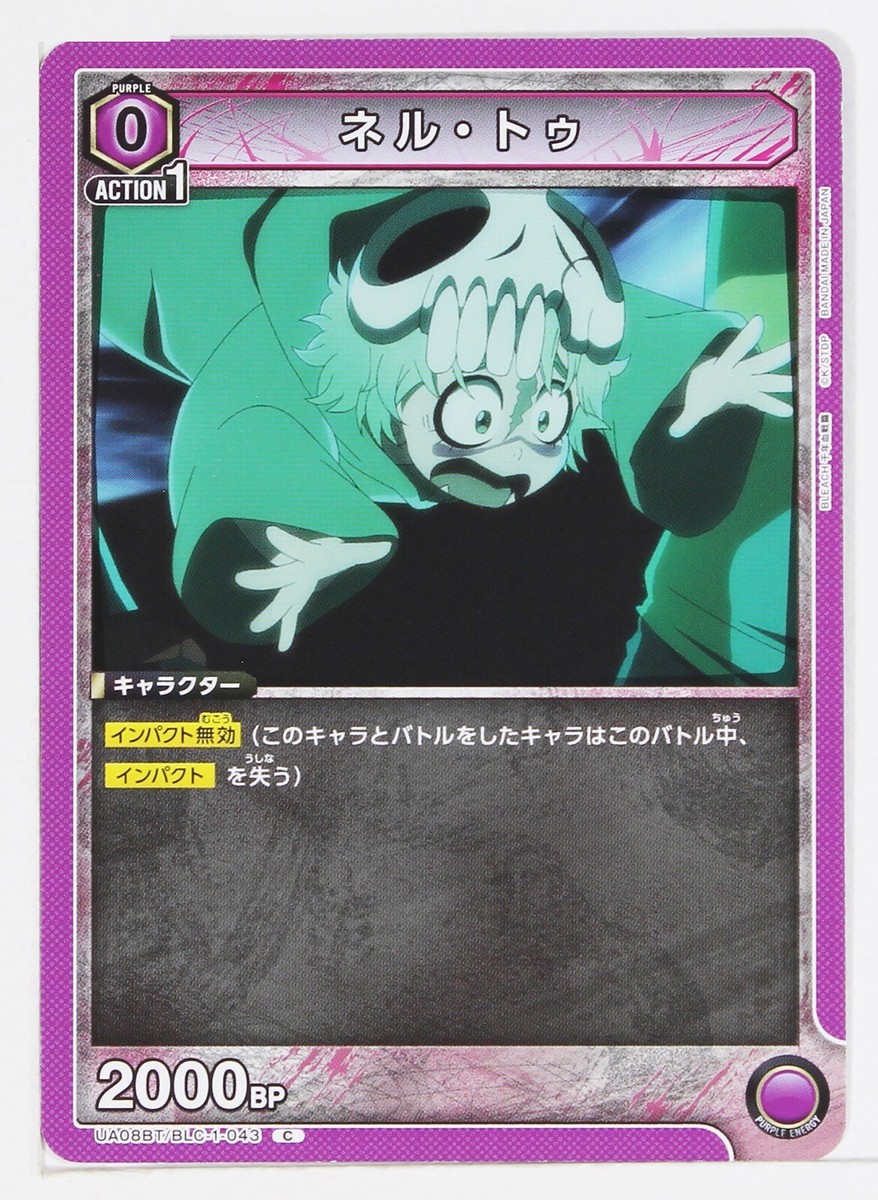 Nel Tu (C) BLC-1-043 - BLEACH Union Arena Trading Card | eBay
