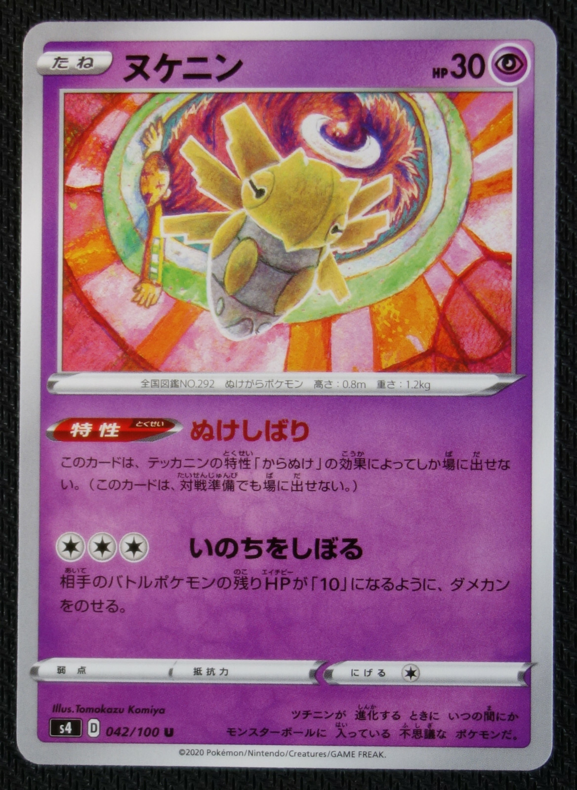 JAPANESE Pokemon Card Shedinja 042/100 S4 Amazing Volt Tackle NM/M