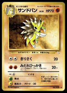 1995 sandslash pokemon card value [Blue Back] #28 Prices | Japanese Topsun If tails 1st Edition Sandslash | eBay