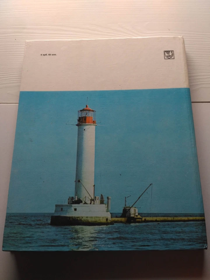 1977 Odessa region, photo album, culture, history Foto 4 de 4