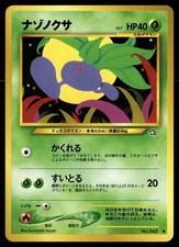 Oddish NO. 043 Non Holo Common Neo Genesis Pokemon Japanese LP