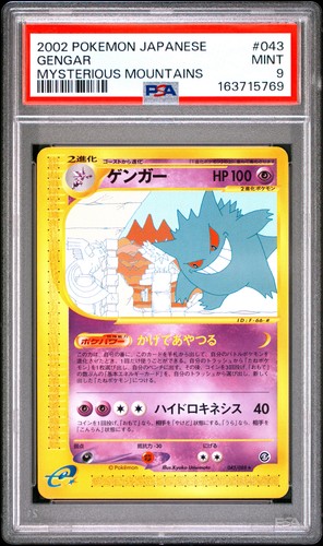 2002 POKEMON JAPANESE MYSTERIOUS MOUNTAINS #043 GENGAR PSA 9