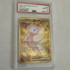 Mew ex 208/165 Sv2a: Pokemon Card 151 Holo (Japanese)