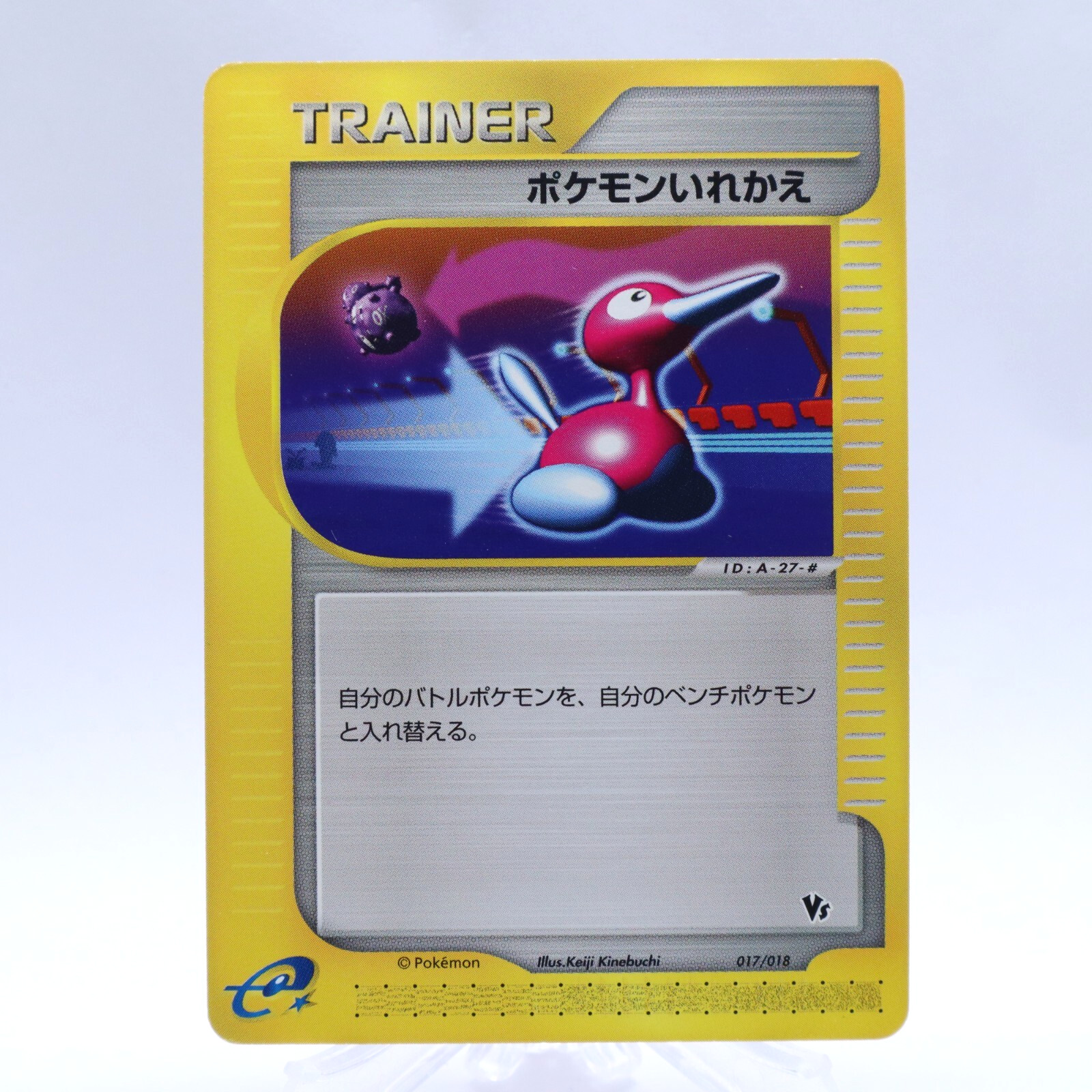 Switch 017/018 e Series VS Theater Limited Pokemon Card Japanese 2002