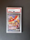 PSA 10 Ethan's Ho-Oh ex 230/182 SIR Destined Rivals 2025 GEM MINT Pokemon TCG