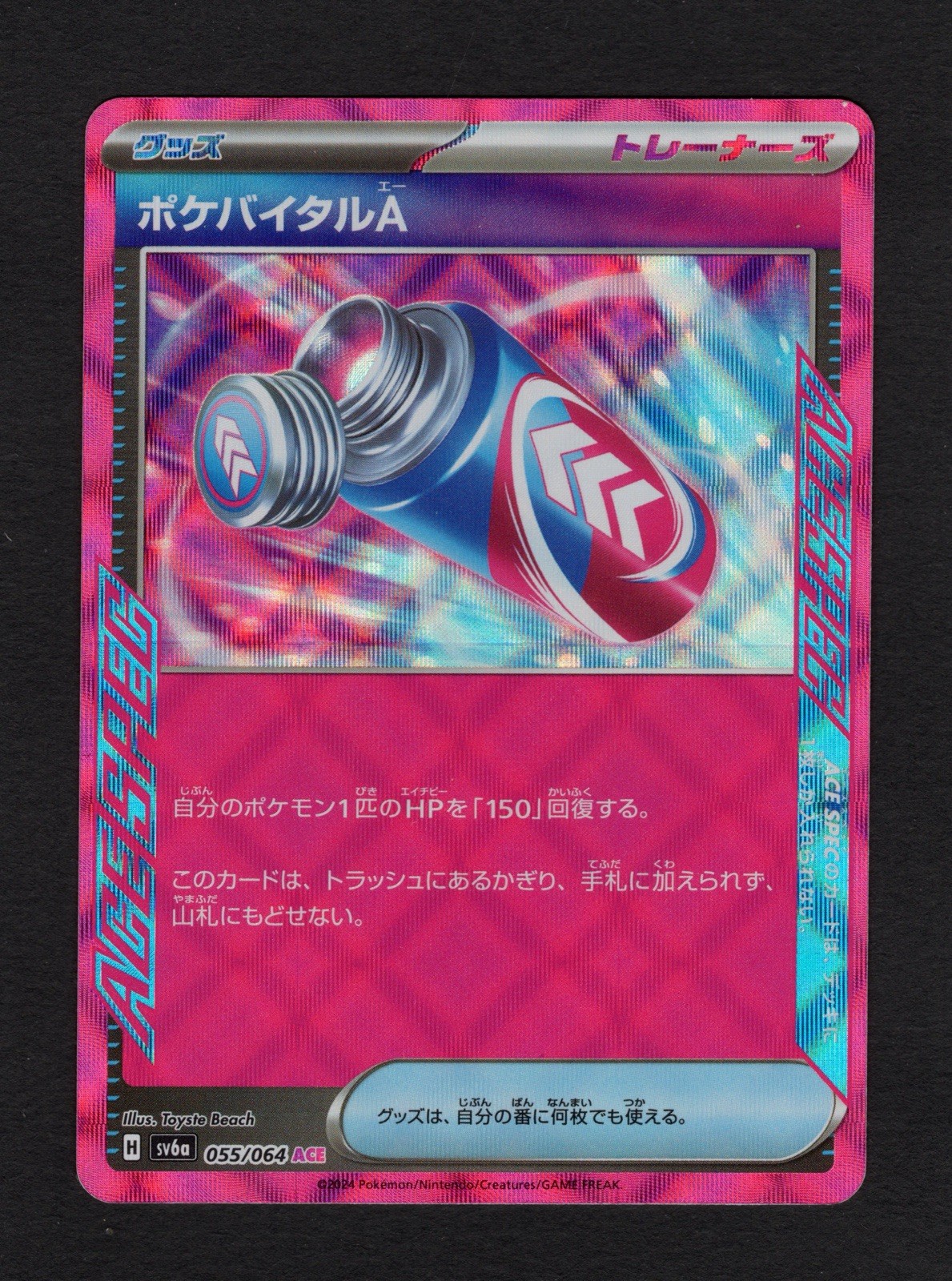 Pokevital A ACE 055/064 sv6a Japanese Pokemon Card Night Wanderer - NM/M