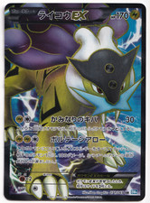 Raikou ex 071/069 Bw4: Dark Rush for sale | eBay