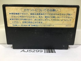 Knightmare 2 The Maze of Galious Nintendo Famicom NES Japan - AJ5299