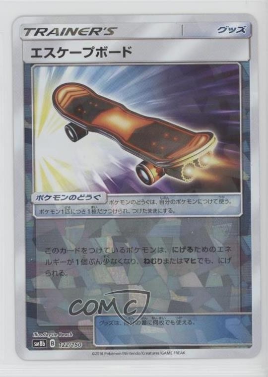 Escape Board Japanese Reverse Foil Pokémon GX Ultra Shiny (SM8b) #122