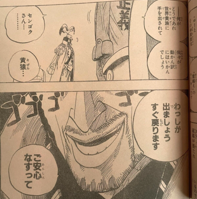 Weekly Shonen Jump 2008 No.30 One Piece FIRST APPEARANCE of