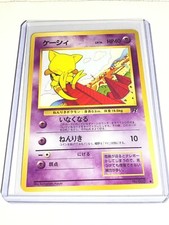 ABRA - Japanese Team Rocket Set - No. 063 - Common - Pokemon Card - NM