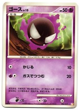 GASTLY 004/017 - LP - ARCEUS LV.X DECK: GRASS & FIRE JAPANESE 2009 POKEMON CARD