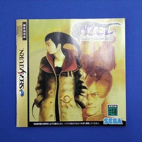 Sega Azeru Panzer Dragoon Rpg - Sega Saturn Software FjE21
