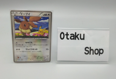 Pokemon Card Eevee 235/BW-P Promo HOLO Seven Eleven Limited