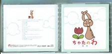Chata / Chatanowa /CD Used *With obi/e4189