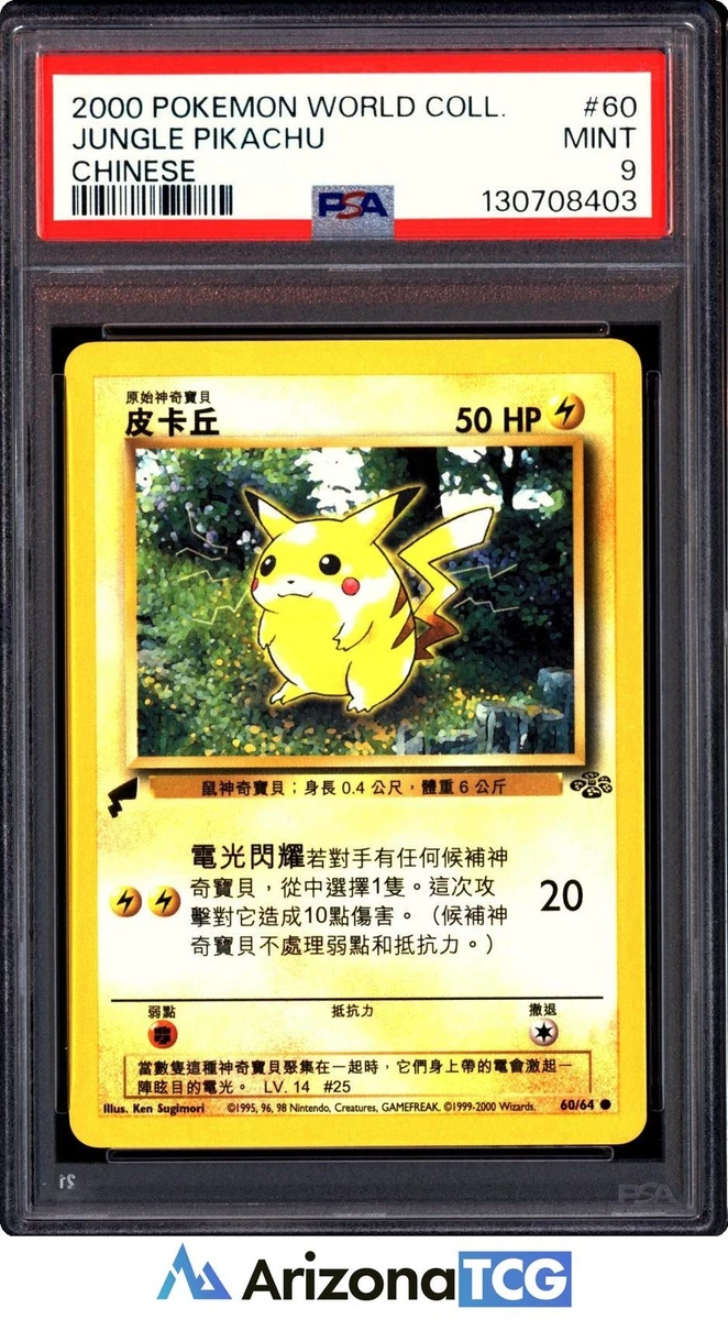 Pikachu Pokémon TCG Grade 9 Jungle Individual Collectible Card