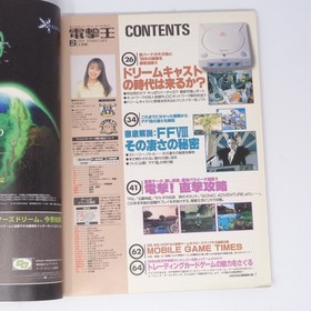DENGEKIOH Final Fantasy 8 Dreamcast Magazine; Used, Magazine Collectible MMF