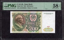 Russia Soviet Union 200 Rubles 1991 P244, PMG58, EPQ * Choice About Unc *