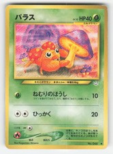 Pokemon PARAS NO. 046 Neo Revelation Japanese DAMAGED