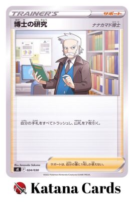 EX/NM Pokemon Karten Professor's Research 024/030 SK Japanisch