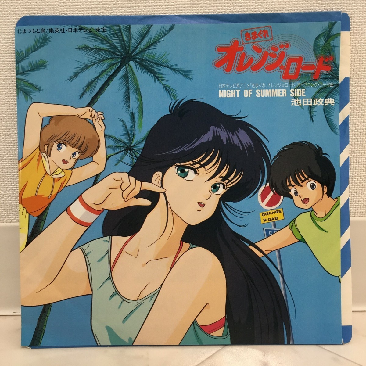 OST KIMAGURE ORANGE ROAD / NIGHT OF SUMMER SIDE JAPAN ISSUE 7