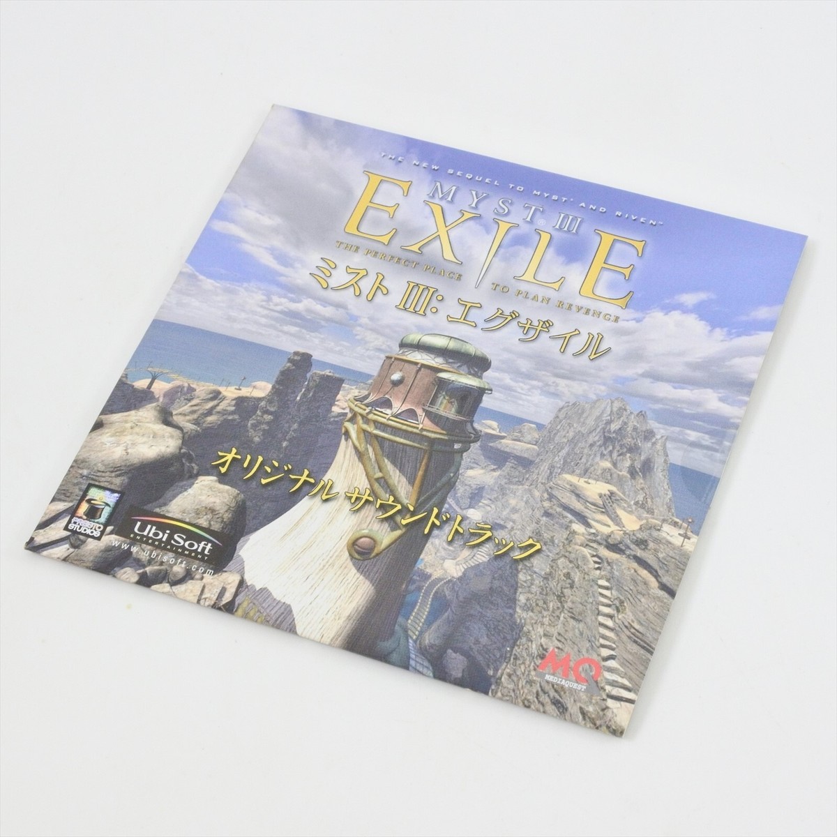 MYST III 3 EXILE Premium Box Xbox For Japan System 2221 xb | eBay