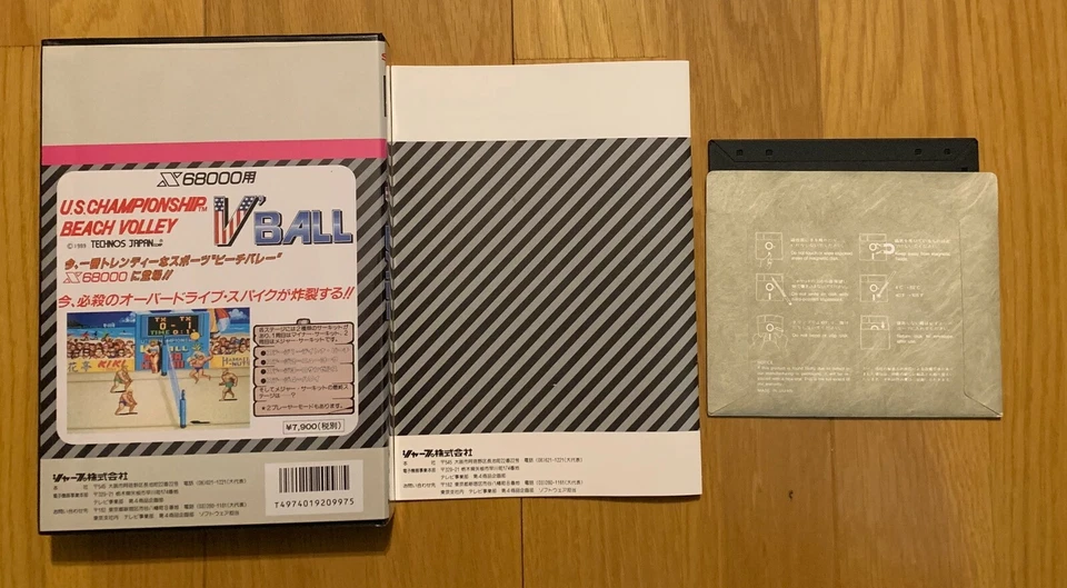 US. Championship Beach Volleyball X68000 Sharp Technos Japan 1989 - Image 2 of 2