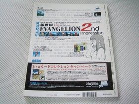 TechSaturn 1997 April Sega Saturn Magazine with CD-ROM Used kk7