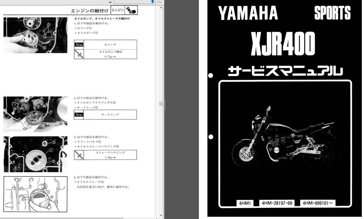 YAMAHA XJR400 サービスマニュアル YAMAHA XJR400 SERVICE, Owner's & Parts Manual CD | eBay