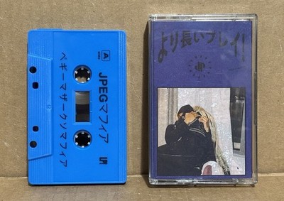 JPEGMAFIA - LP! OFFLINE (Cassette) Devon Hendryx