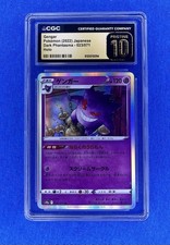 Gengar 023/071 S10a: Dark Phantasma for sale | eBay