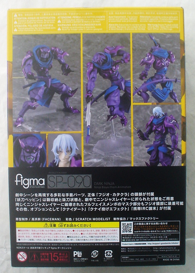 DARK NINJA Figma #SP-090 Slayer From Animation 1:12 6