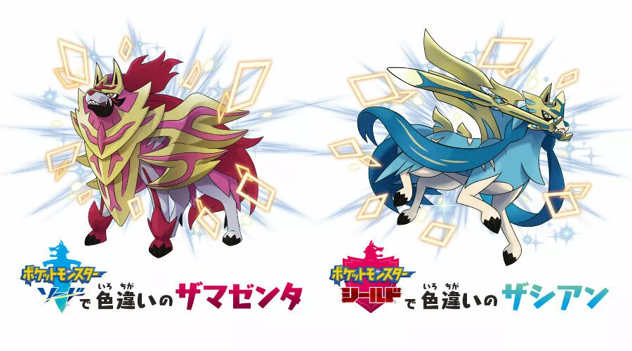 Shiny Zacian and Zamazenta for 'Pokémon Sword' and 'Shield' Comes with a  Twist – The Nerds of Color