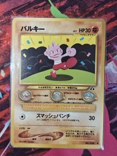 Pokémon -Pokémon - Japanese Neo Discovery - Tyrogue Non Holo No. 236
