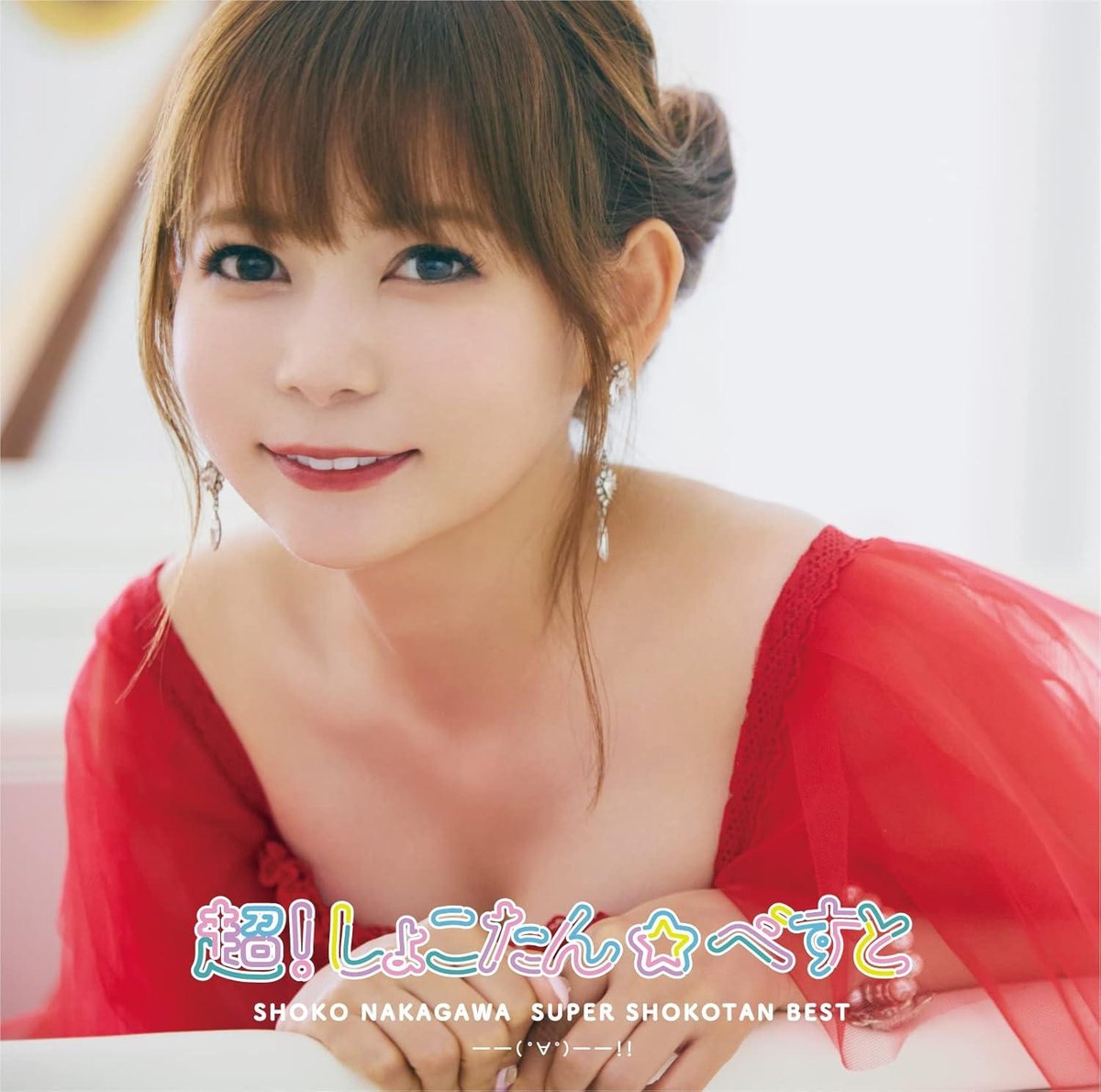 CD Super! Shokotan Best!! (Standard Edition) Japan Shoko Nakagawa