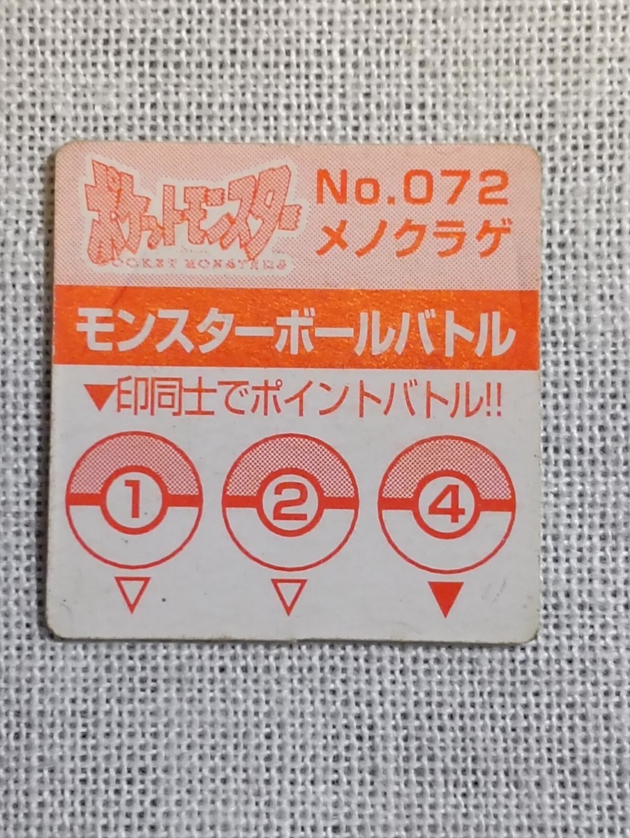 ポケさん専用 Pikachu C SV5M 023/071 Cyber Judge Pokemon Card Japanese