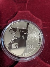 Ukraine Coin  2008 - Heorhii Voronyi - most famous mathematicians of the world
