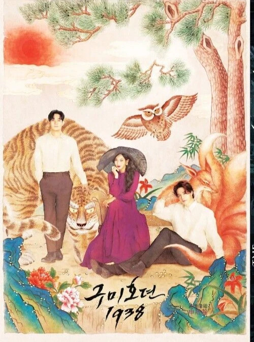 DVD Tale of The Nine Tailed 1938 Season 2 Eps 1-12 END English Sub All Region - Image 4 of 4